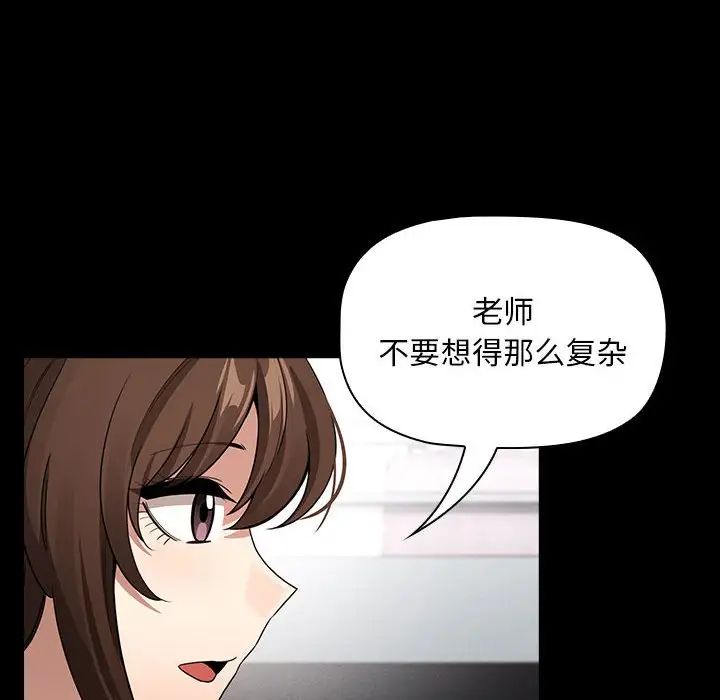 疫情期间的家教生活第124话