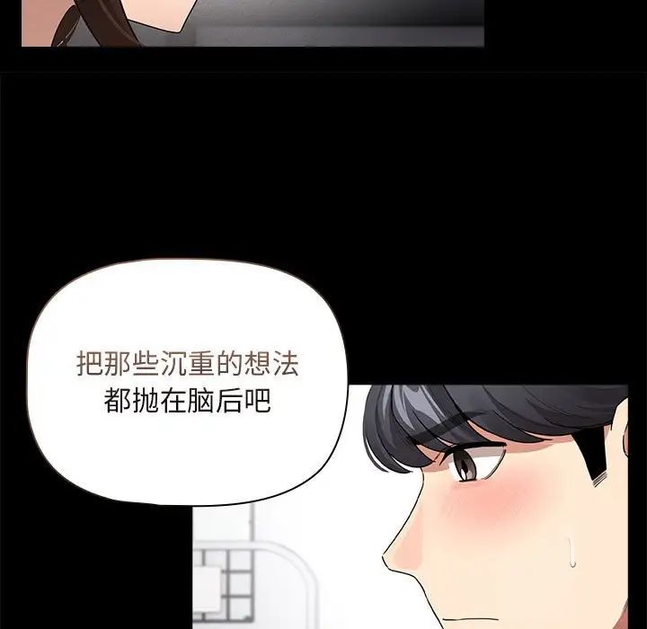 疫情期间的家教生活第124话