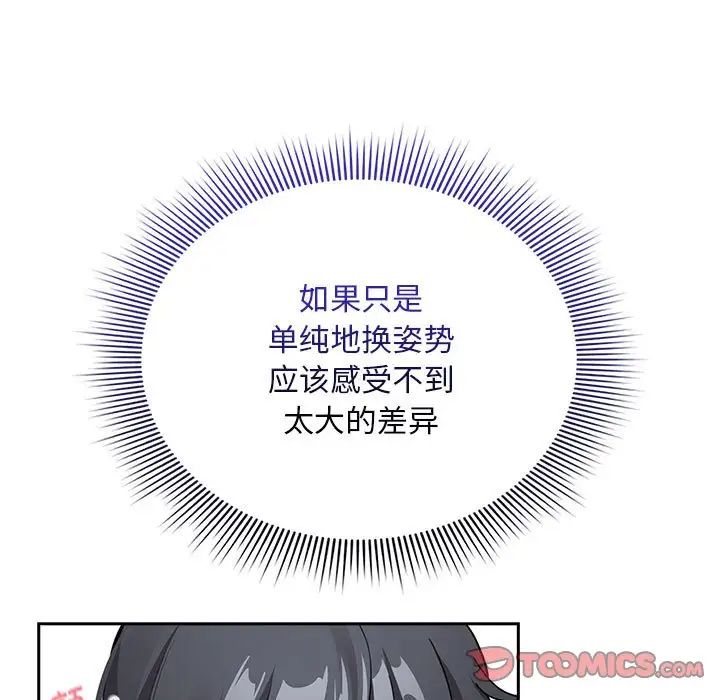 疫情期间的家教生活第124话