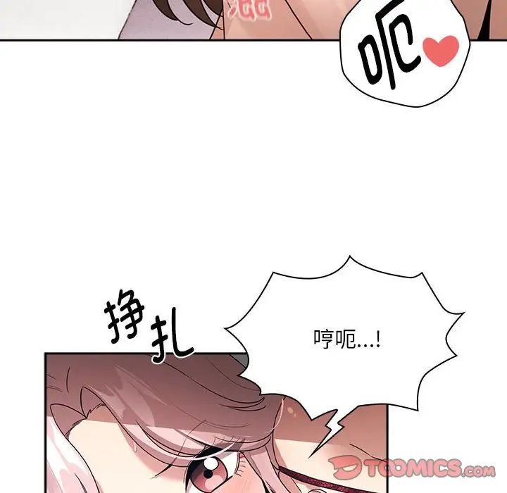 疫情期间的家教生活第124话