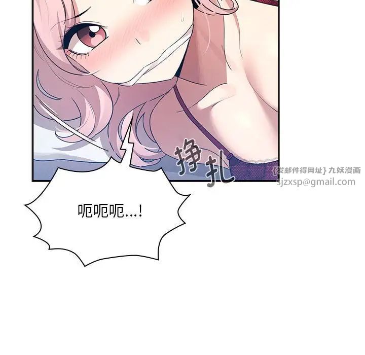 疫情期间的家教生活第124话