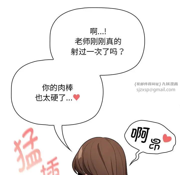 疫情期间的家教生活第124话