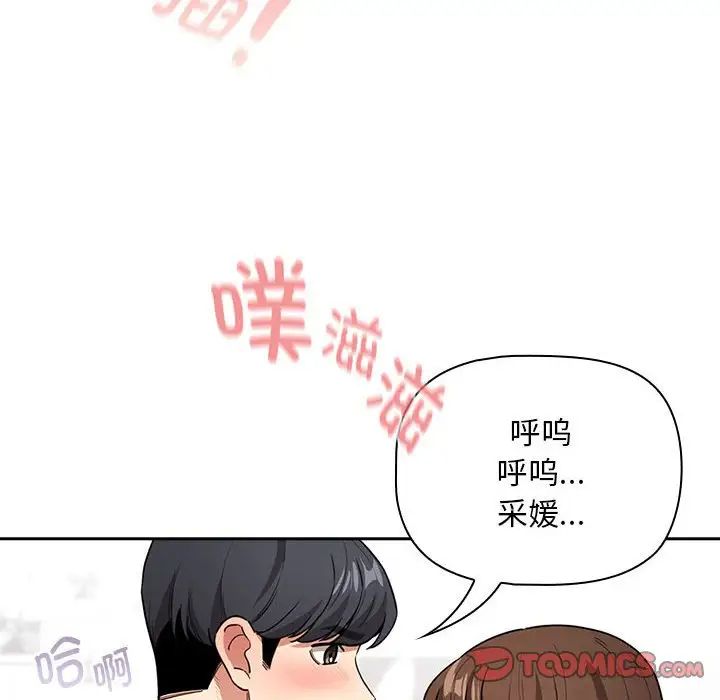 疫情期间的家教生活第124话