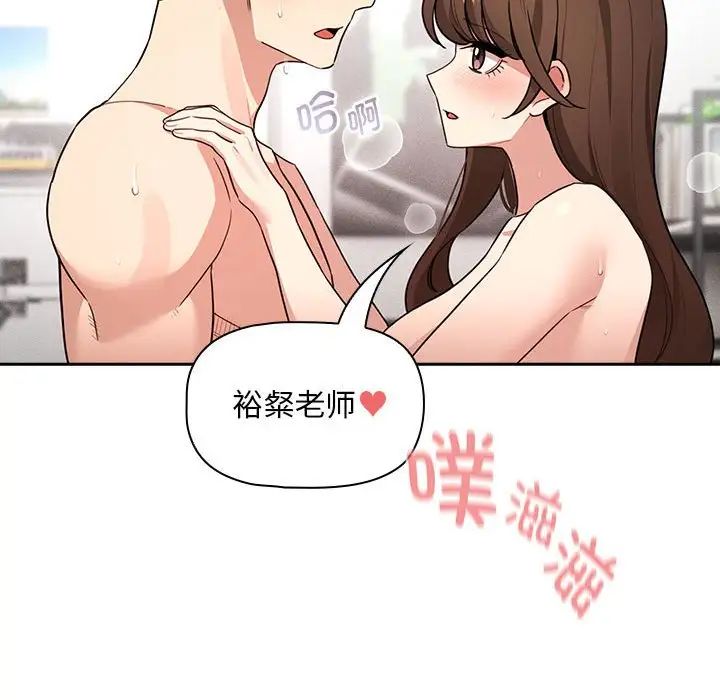 疫情期间的家教生活第124话