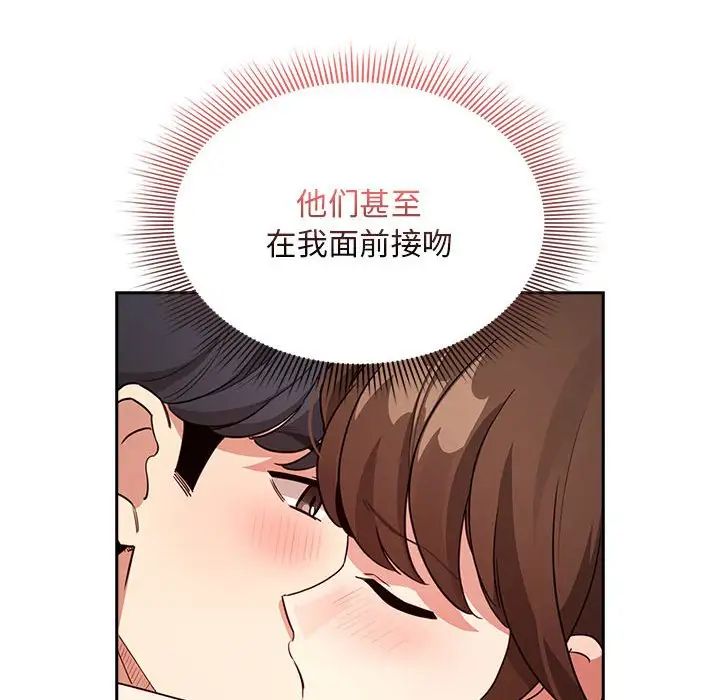 疫情期间的家教生活第124话