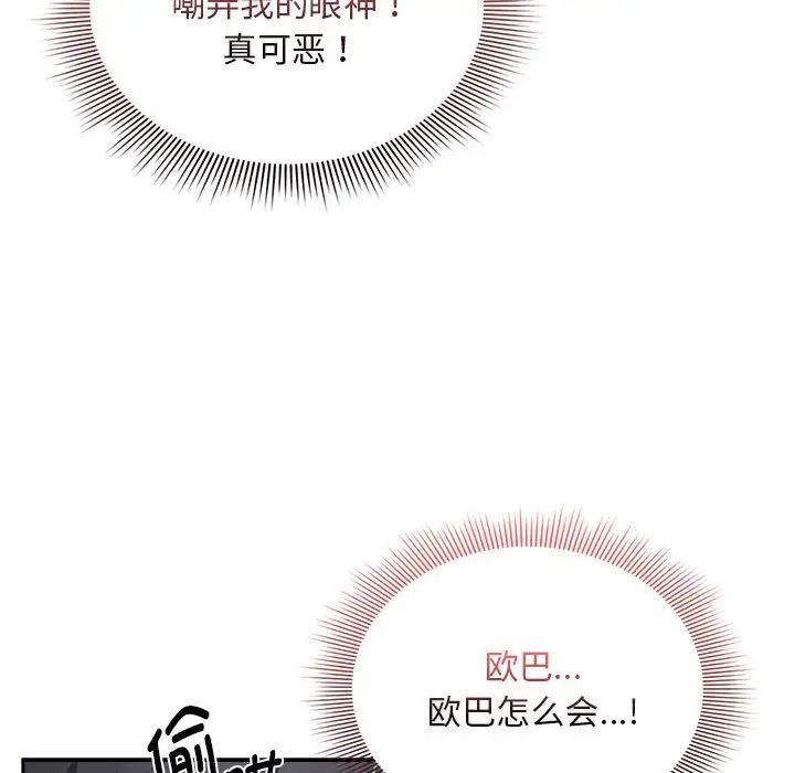 疫情期间的家教生活第124话