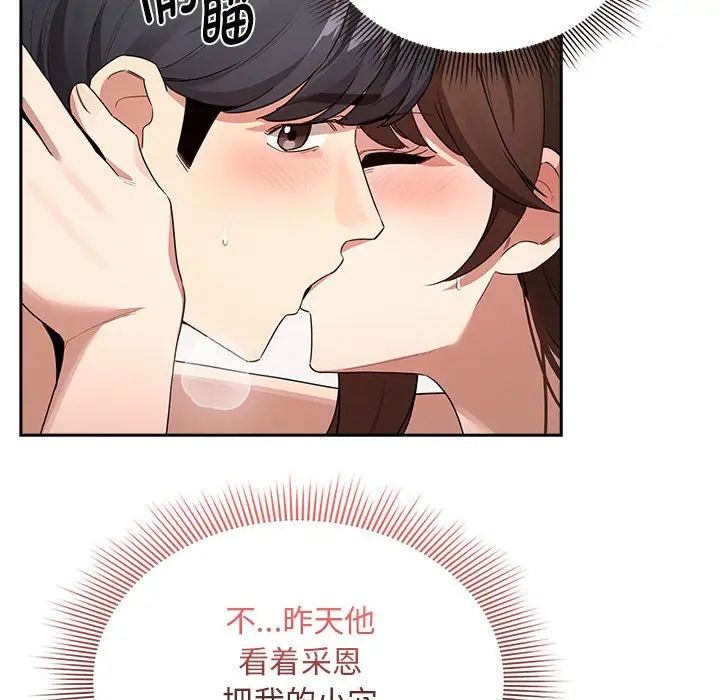 疫情期间的家教生活第124话