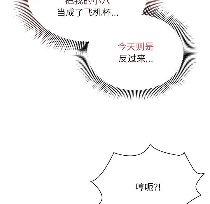 疫情期間的家教生活第124話