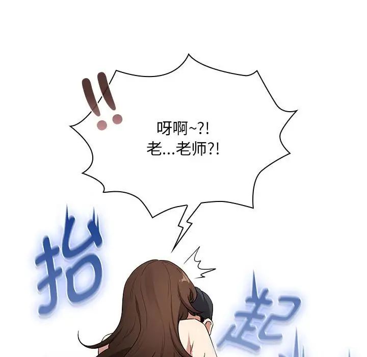 疫情期间的家教生活第124话