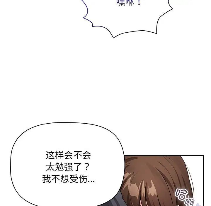 疫情期间的家教生活第124话