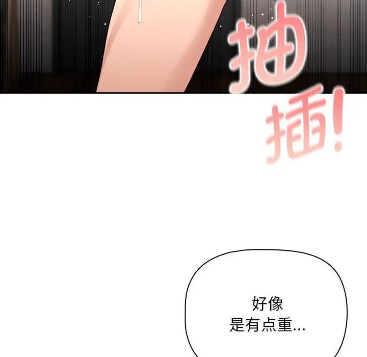 疫情期间的家教生活第124话
