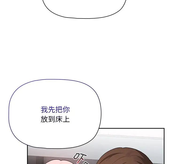 疫情期间的家教生活第124话