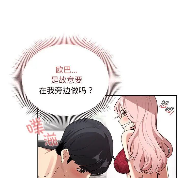 疫情期间的家教生活第124话