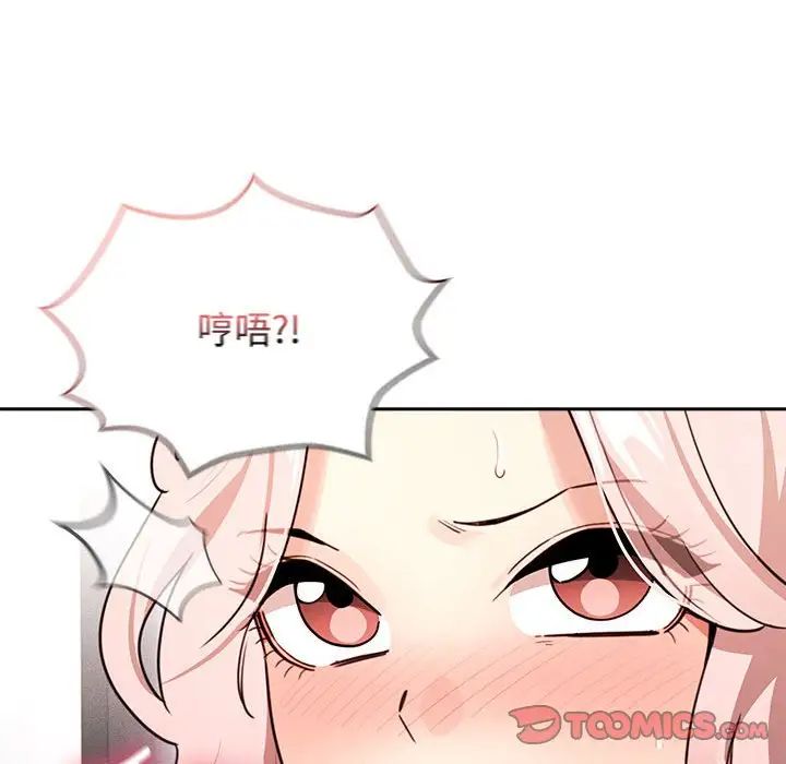 疫情期间的家教生活第124话