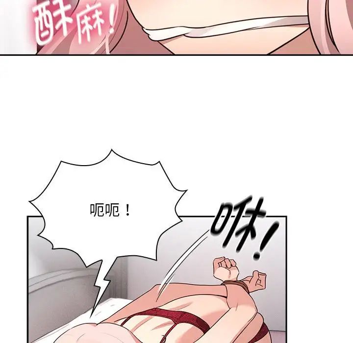 疫情期间的家教生活第124话