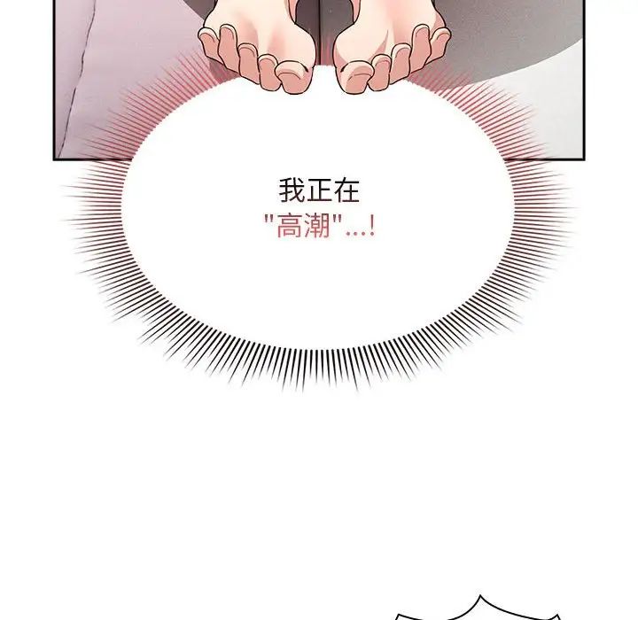 疫情期间的家教生活第124话