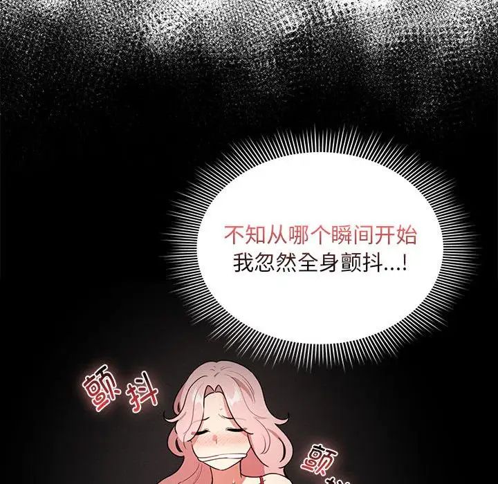 疫情期间的家教生活第124话