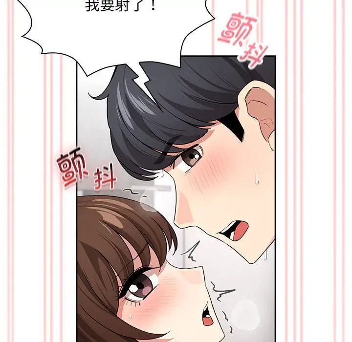 疫情期间的家教生活第124话