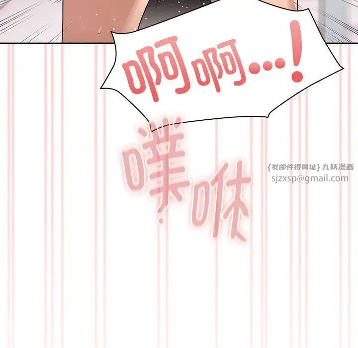 疫情期间的家教生活第124话