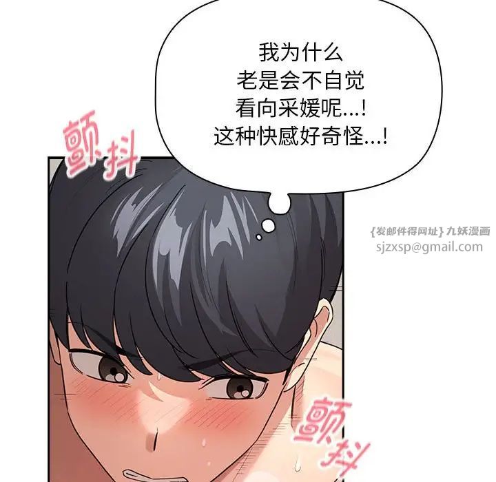 疫情期间的家教生活第124话