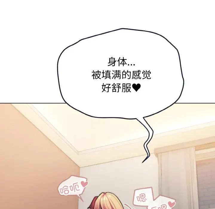 大学生活就从社团开始第96话