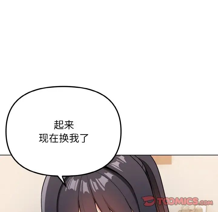 大学生活就从社团开始第96话