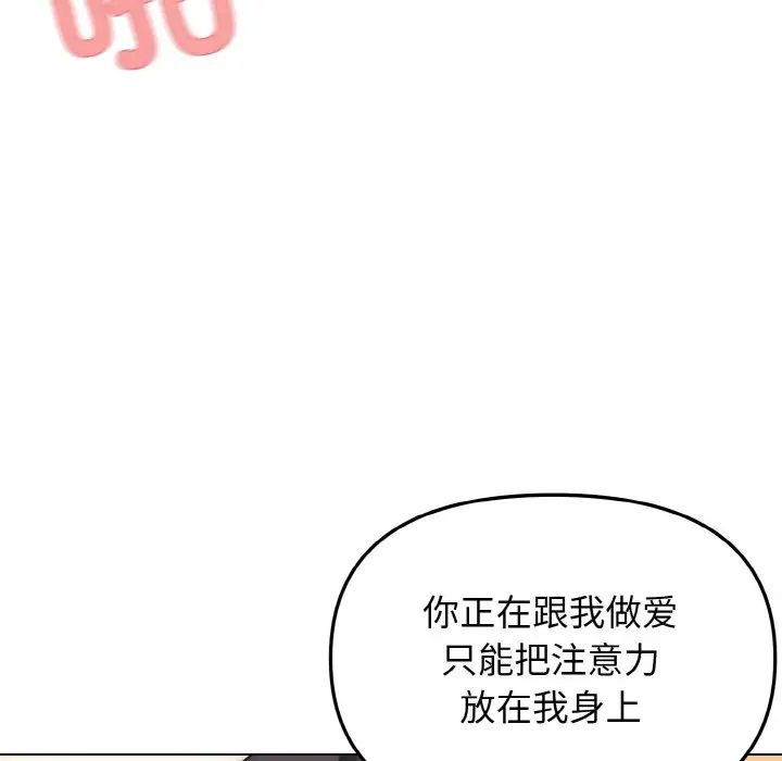 大学生活就从社团开始第96话