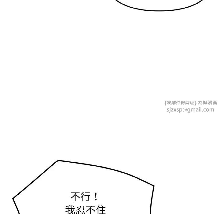 大学生活就从社团开始第96话