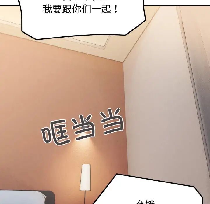 大学生活就从社团开始第96话
