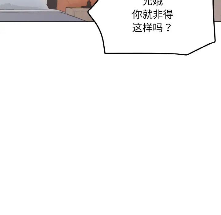 大学生活就从社团开始第96话