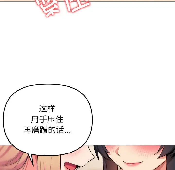 大学生活就从社团开始第96话