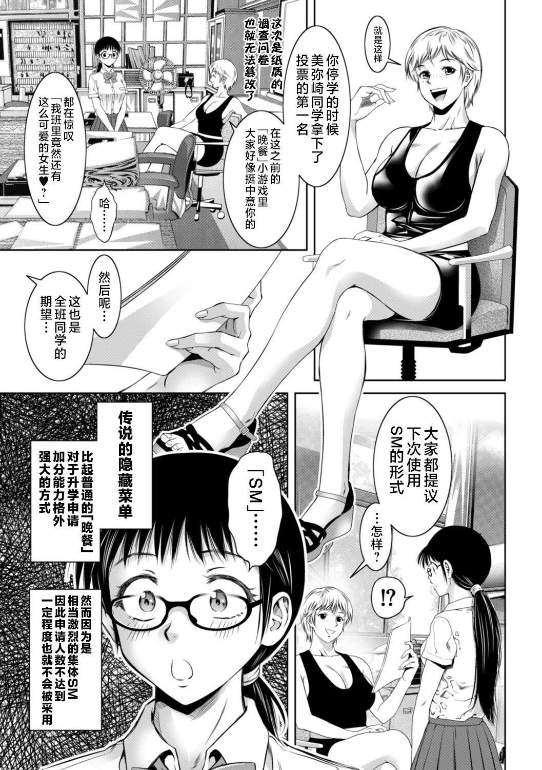 [滝れーき]ドMの目覚めは蜜の味♪[不咕鳥漢化組][DL版][滝れーき]ドMの目覚めは蜜の味♪[不咕鳥漢化組][DL版]
