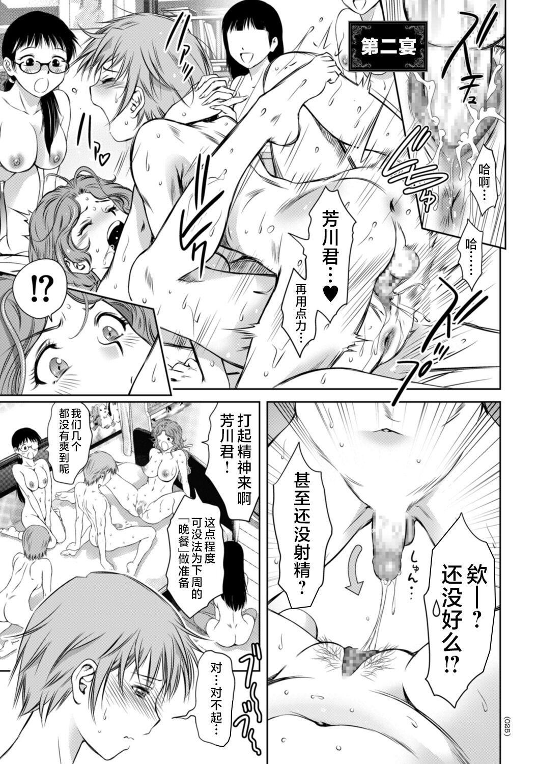 [滝れーき]ドMの目覚めは蜜の味♪[不咕鳥漢化組][DL版][滝れーき]ドMの目覚めは蜜の味♪[不咕鳥漢化組][DL版]