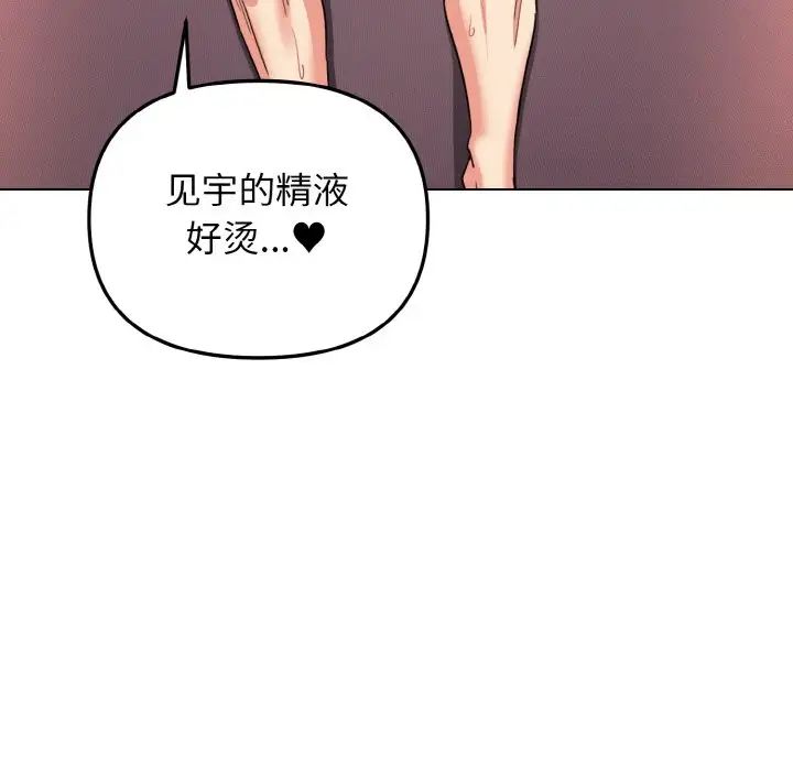 大学生活就从社团开始第96话