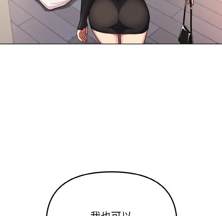 大学生活就从社团开始第96话