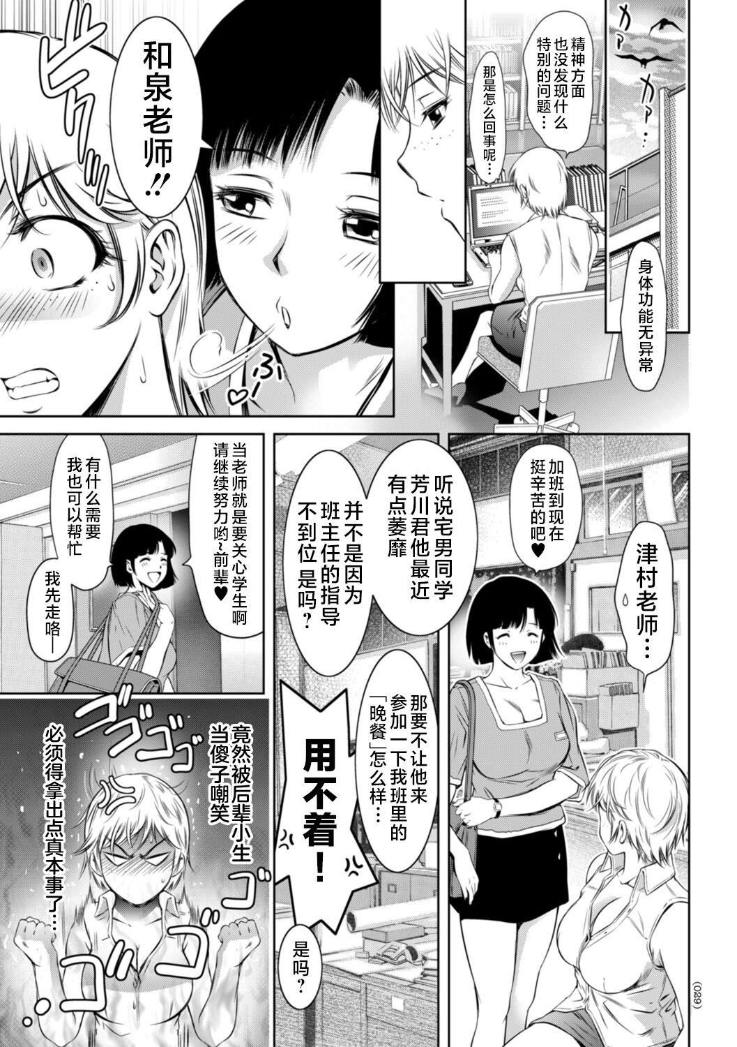 [滝れーき]ドMの目覚めは蜜の味♪[不咕鸟汉化组][DL版][滝れーき]ドMの目覚めは蜜の味♪[不咕鸟汉化组][DL版]