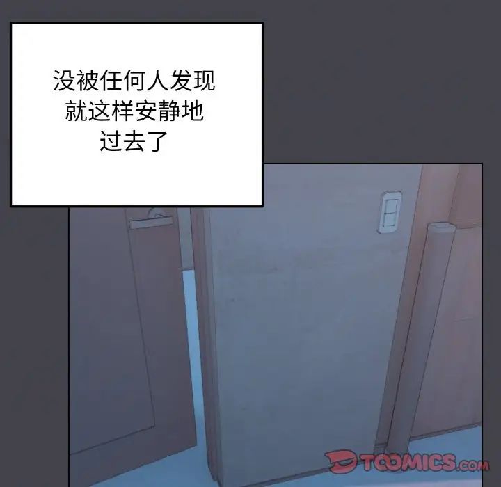 大学生活就从社团开始第96话