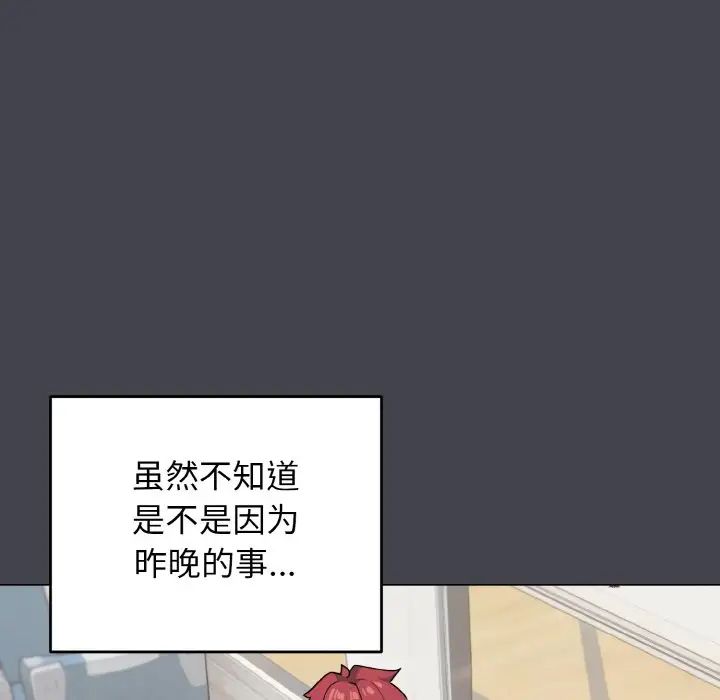 大学生活就从社团开始第96话