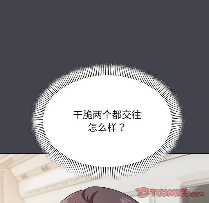 大学生活就从社团开始第96话