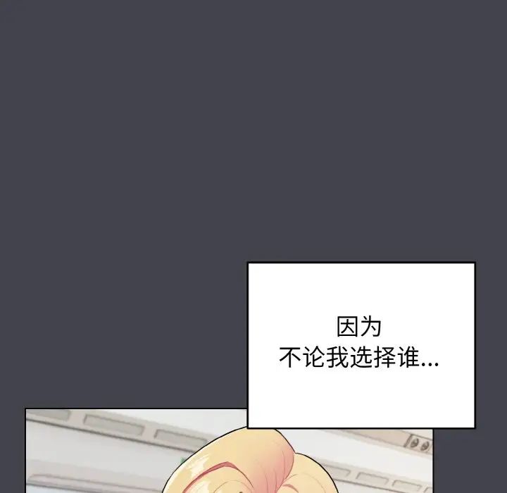 大学生活就从社团开始第96话