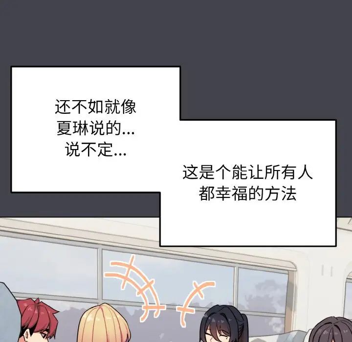 大学生活就从社团开始第96话