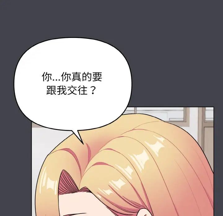 大学生活就从社团开始第96话
