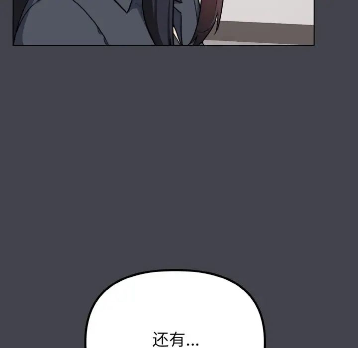 大学生活就从社团开始第96话
