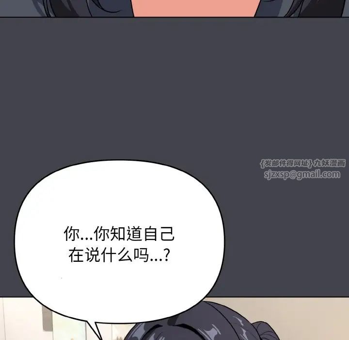 大学生活就从社团开始第96话