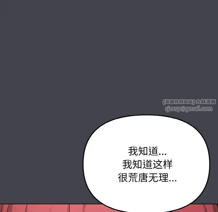 大学生活就从社团开始第96话