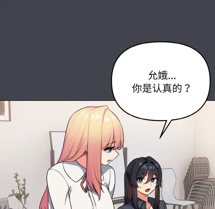 大学生活就从社团开始第96话