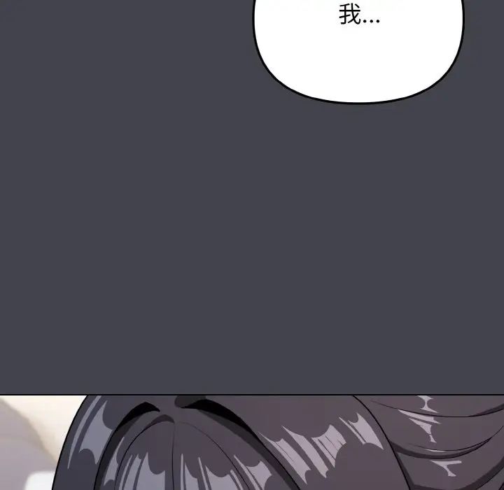 大学生活就从社团开始第96话