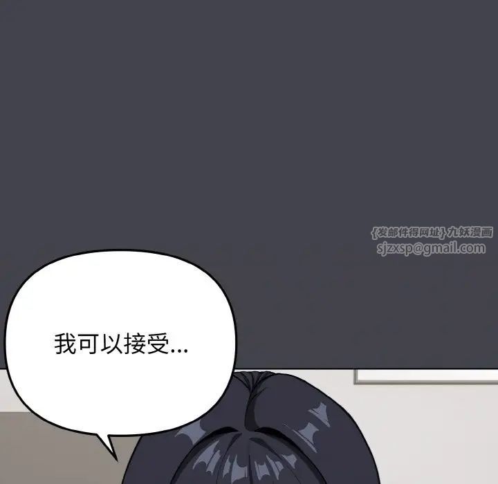 大学生活就从社团开始第96话