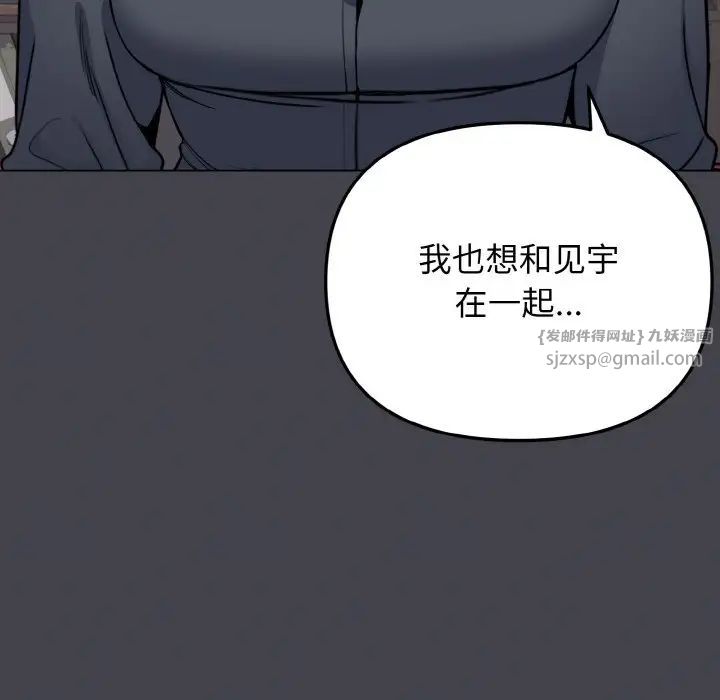 大学生活就从社团开始第96话