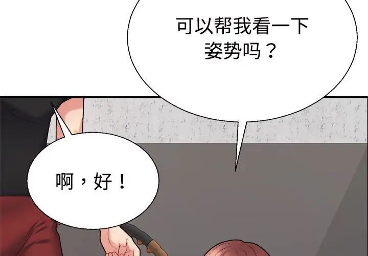 不同寻常的爱第7话